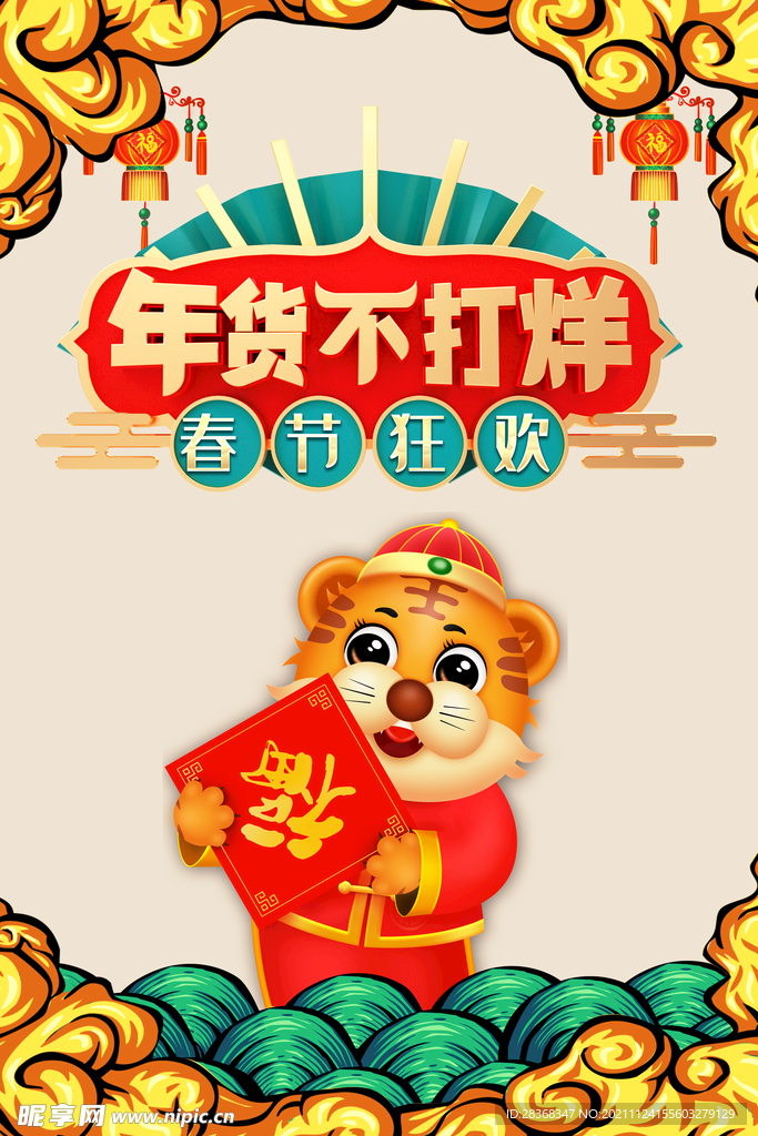 新年素材