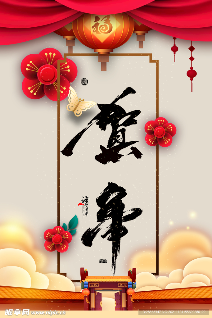 国潮新年素材