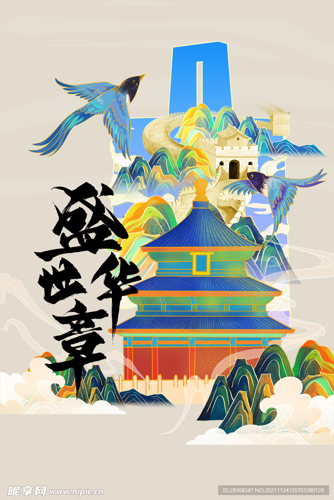 国潮元素  