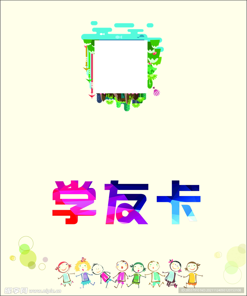 学友卡