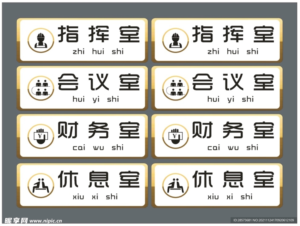 双层亚克力门牌