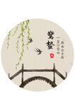 惊蛰节气