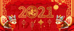 牛年2021  牛年海报