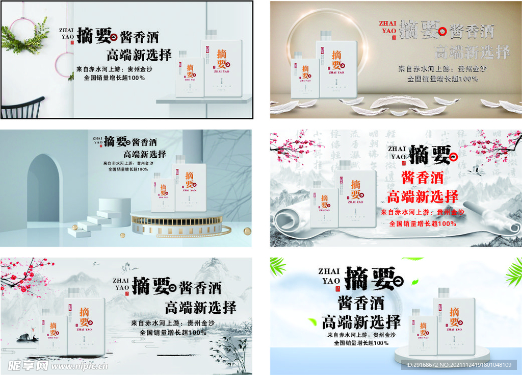 摘要