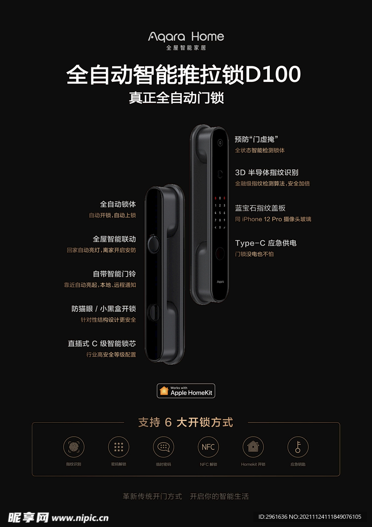 绿米