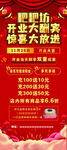 开业大酬宾