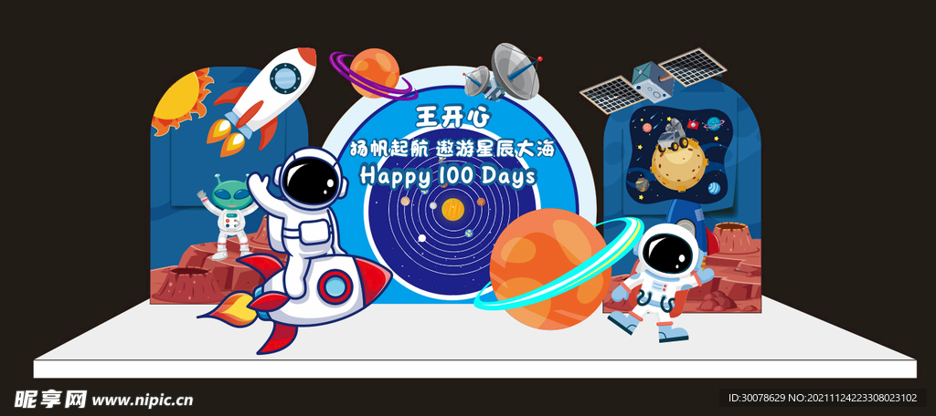 星球宇航员拍照板