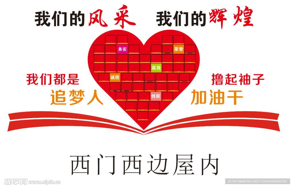 照片墙