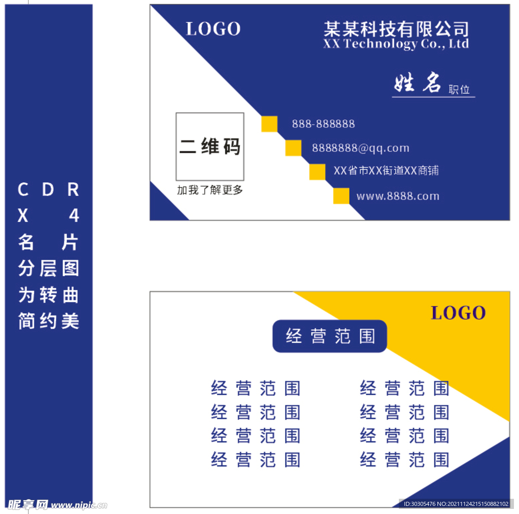 科技名片