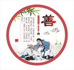 忠义礼信仁孝图片