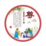 忠义礼信仁孝图片