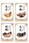 中医传统养生