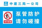 警示标识