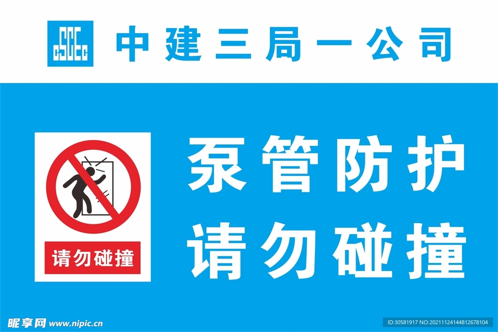 警示标识