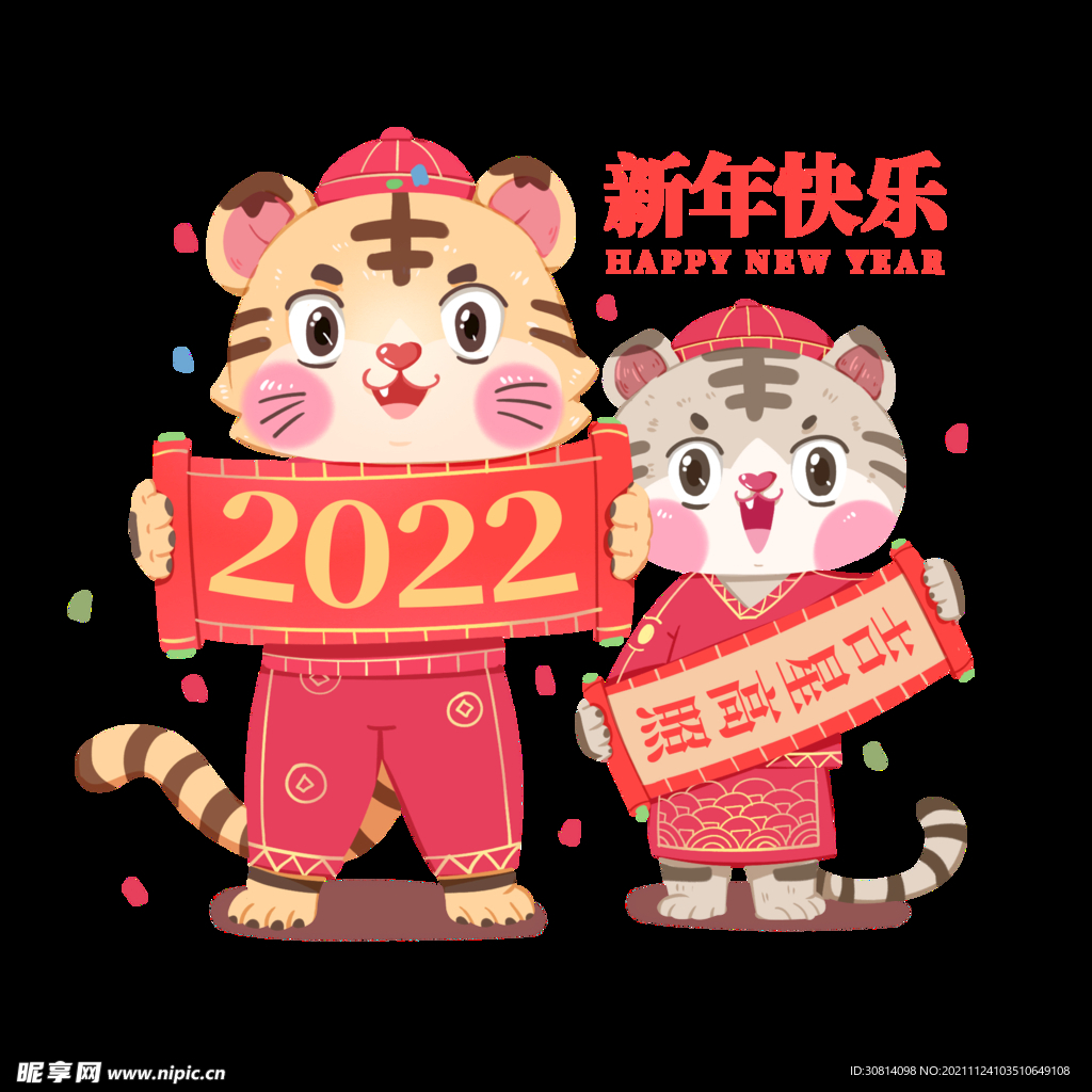 两口子虎