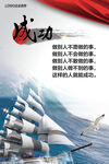 企业文化海报 