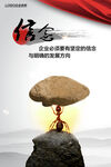 企业文化海报 