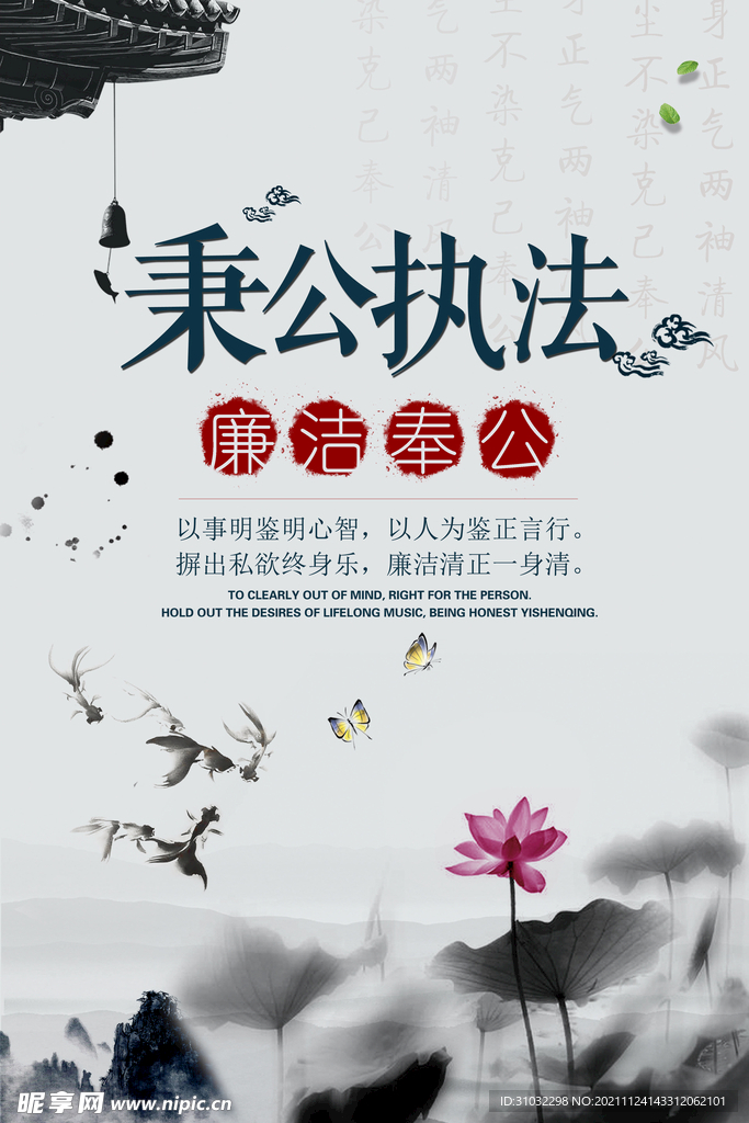 水墨海报