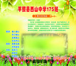 班级风采 班级牌 班级文化