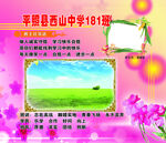 班级名片