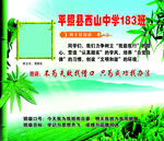 校园班级风采牌