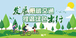 环境保护 生态低碳 文明城市 