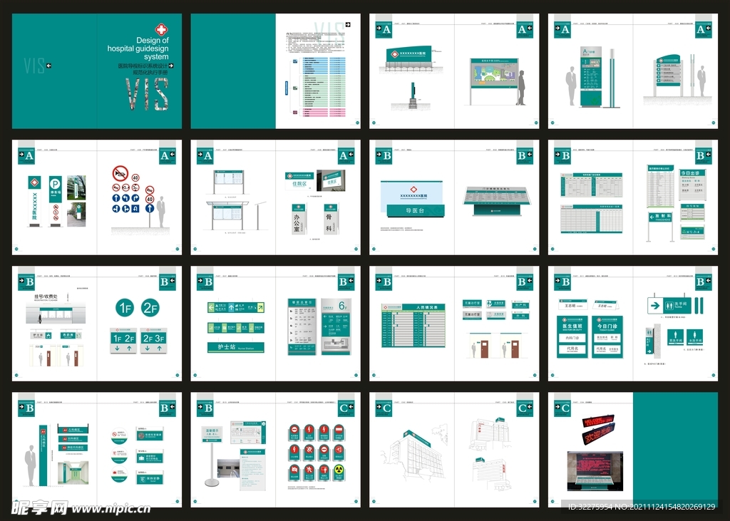 医导视标识系统设计 