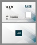 科技名片