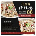 餐厅代金券