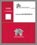 房产名片