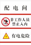 门牌 标识 警示牌
