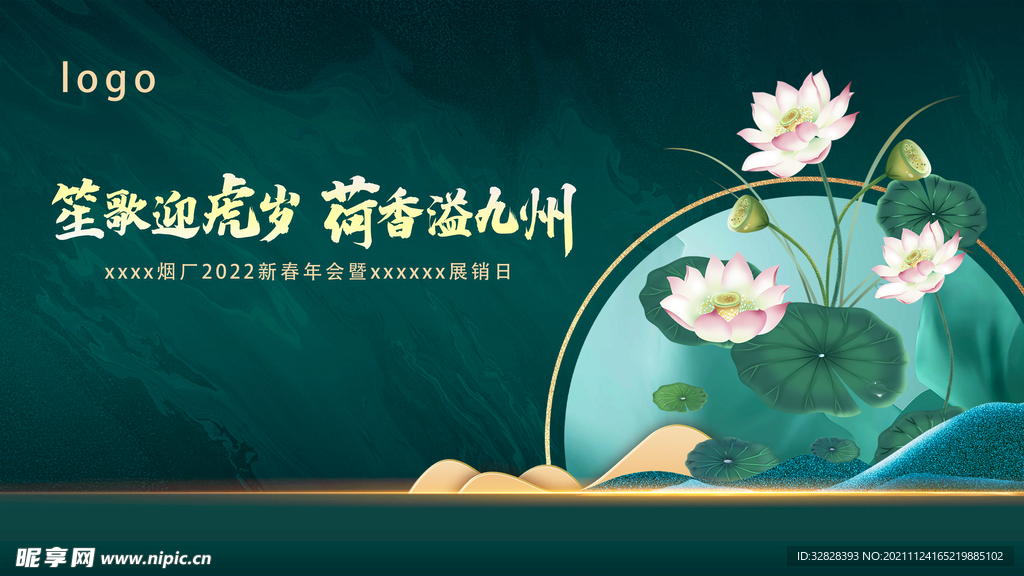 荷花 背景板