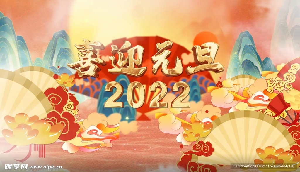 虎年庆典新年喜庆