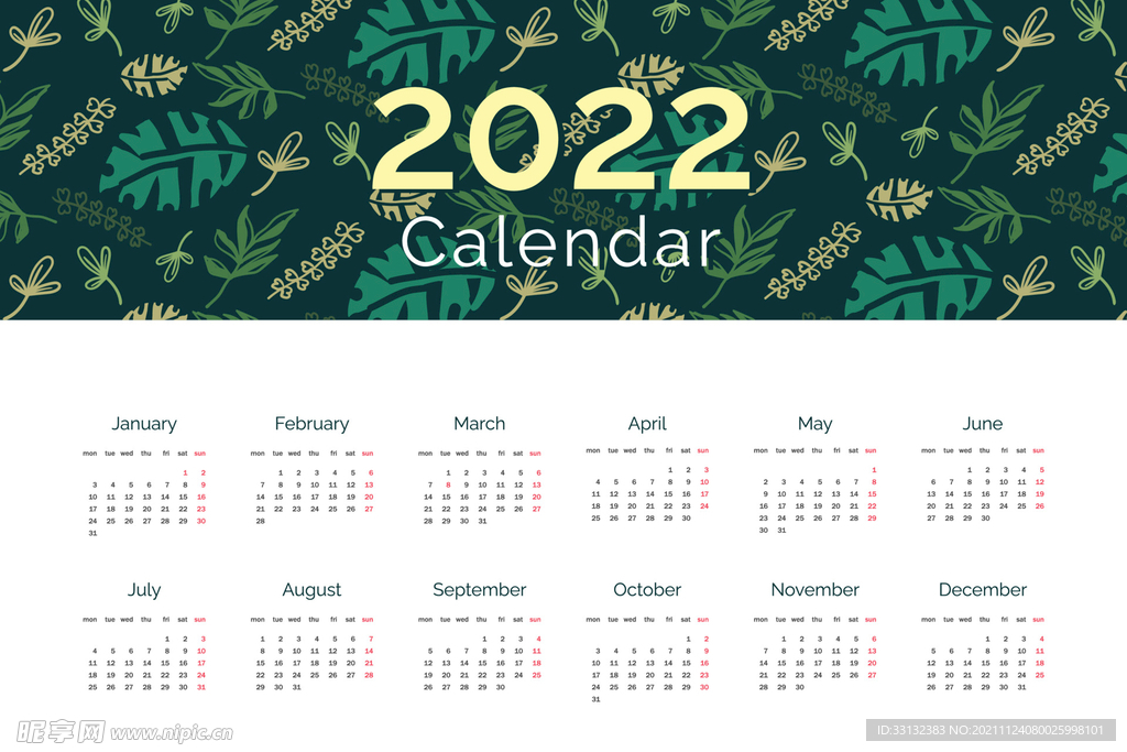 2022年台历  