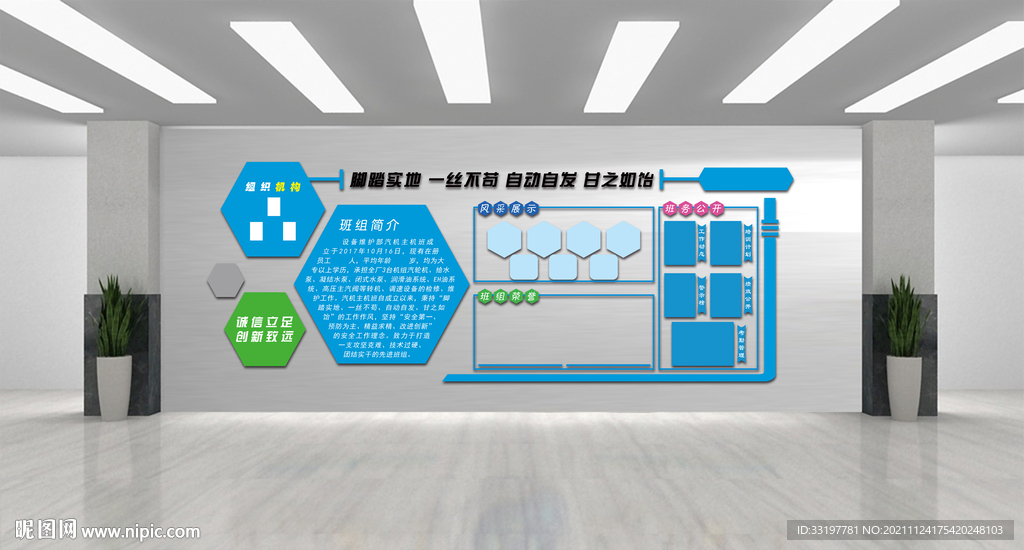 科技文化墙企业文化墙班组文化墙