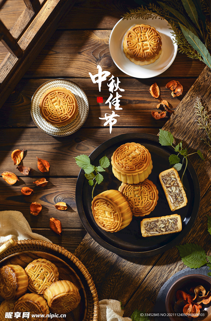 五仁月饼