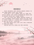 桃花源记
