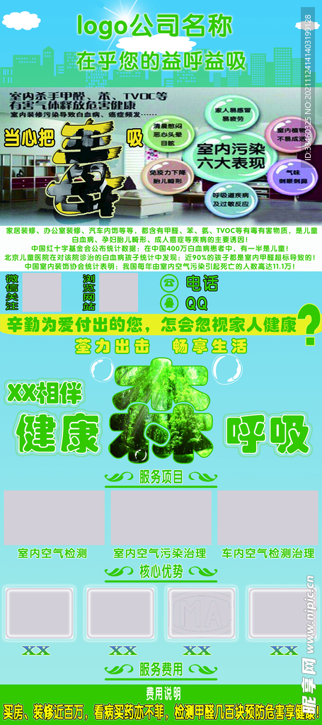 健康呼吸展架