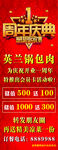 周年庆