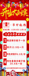 开业易拉宝