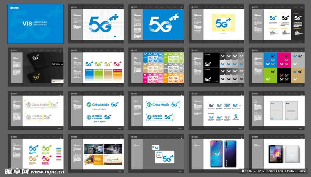 中国移动5G-VI