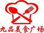 九品美食广场logo标志