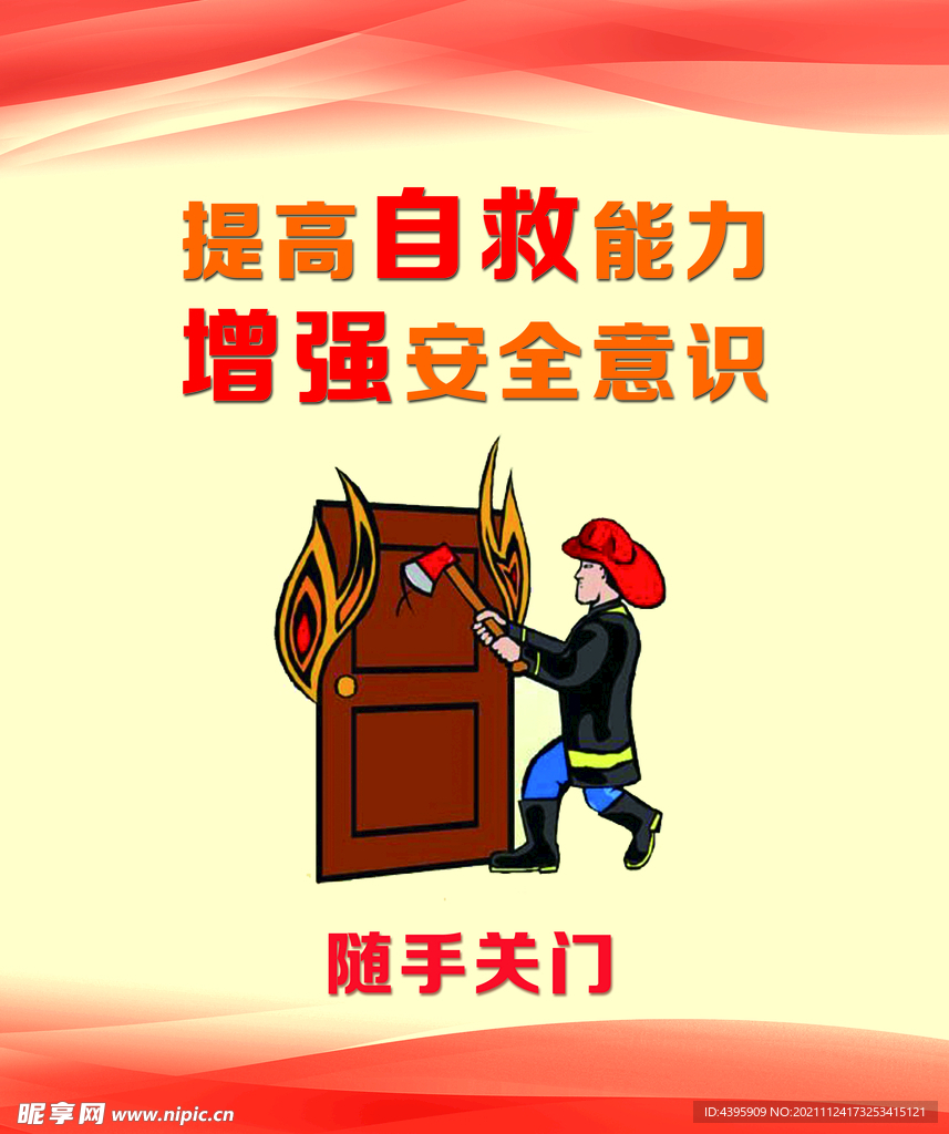 门贴