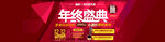 酷炫电商双十二banner首页