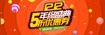 双十二banner全球狂欢节促