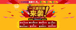 炫彩电商双十二banner首页