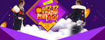 炫彩电商双十二banner首页