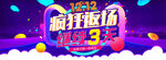 紫色双十二全球狂欢节促销