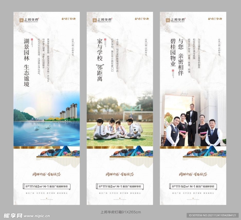 灯箱展板