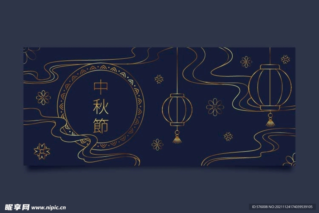 中秋贺卡